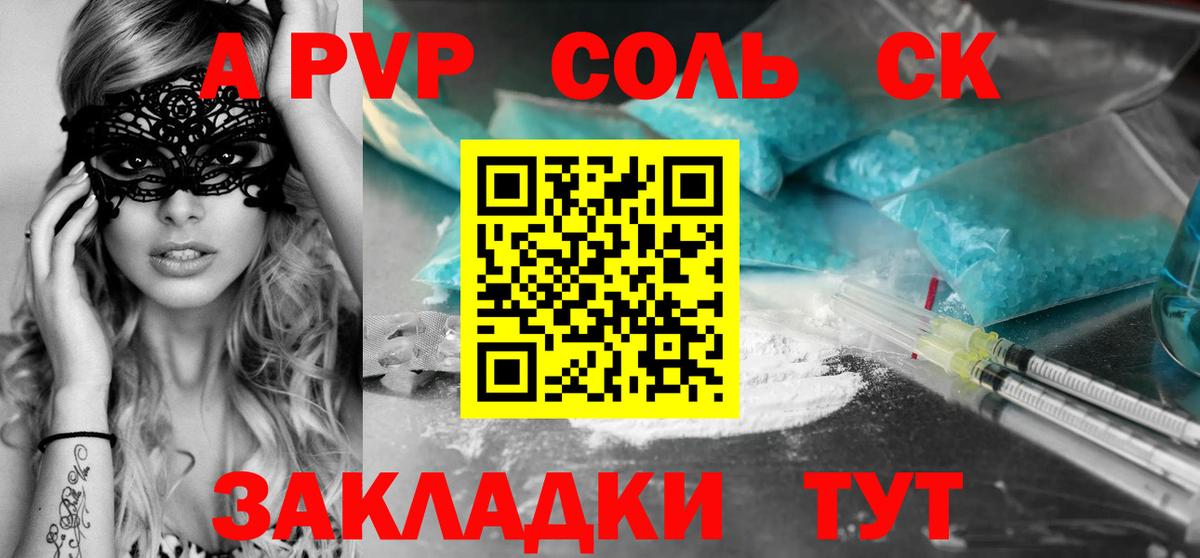 Долгопрудный  Альфа ПВП кристаллы  Вход с VPN  Alfa_PVP крисы CK 