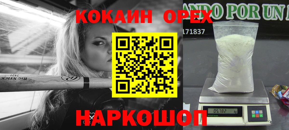 КОКАИН  Кокаин 98%  Долгопрудный  Вход с VPN  Cocaine VHQ 