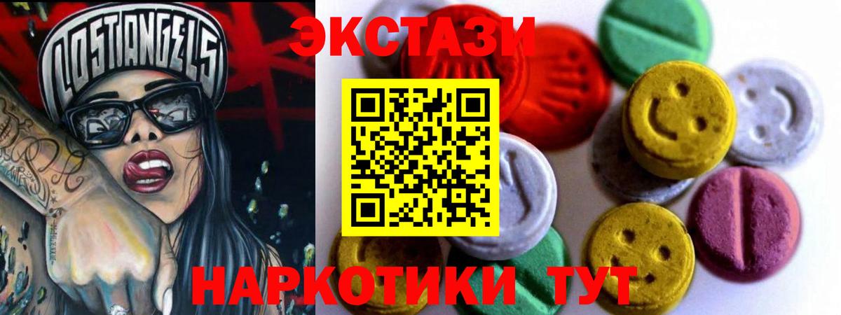 Ecstasy 280мг  Вход с VPN  ЭКСТАЗИ  hydra сайт  Долгопрудный 