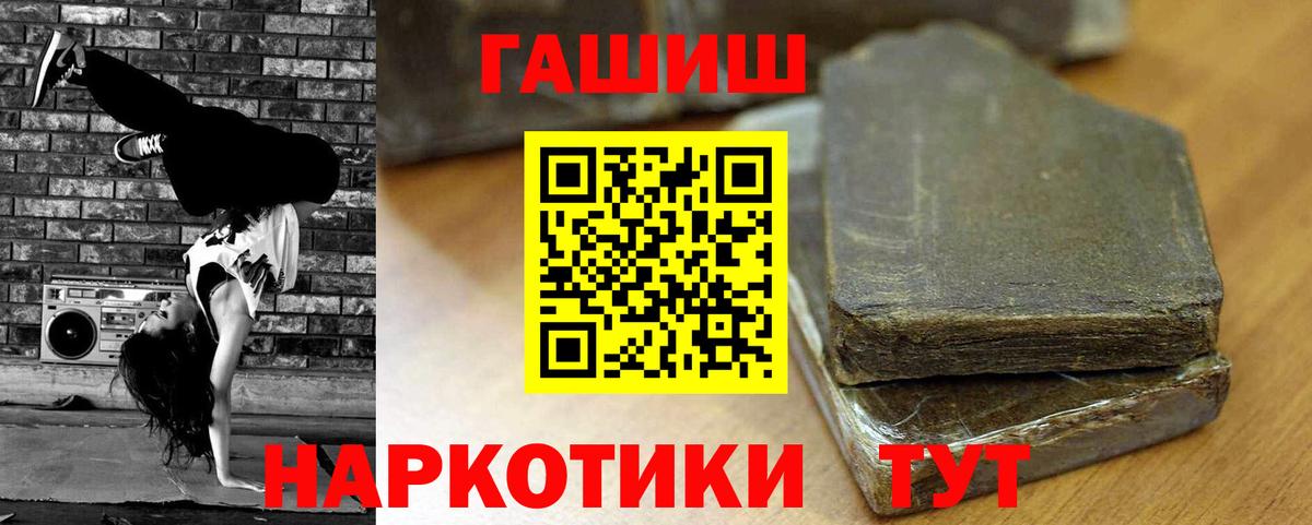 ГАШ hashish  Вход с VPN  Долгопрудный 