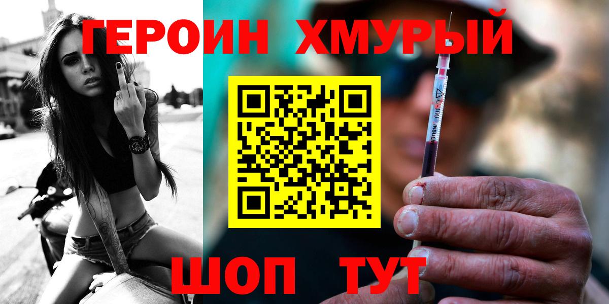 ГЕРОИН афганец Долгопрудный