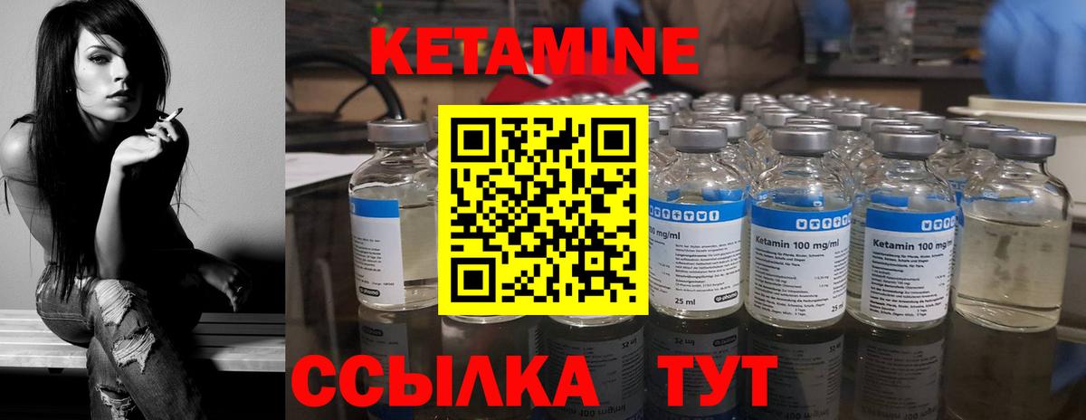 Долгопрудный  КЕТАМИН VHQ  гидра tor  Вход с VPN 