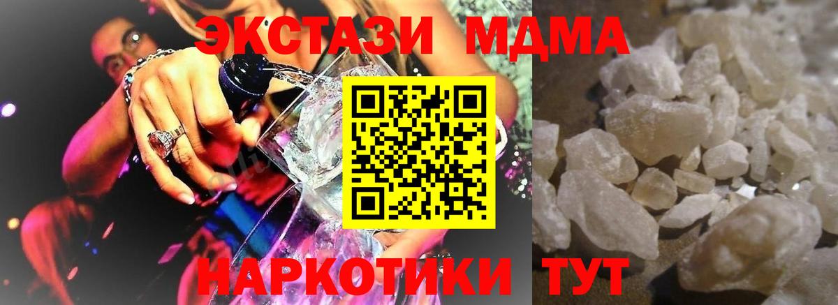 МДМА crystal  Вход с VPN  MDMA  Долгопрудный  MDMA кристаллы 