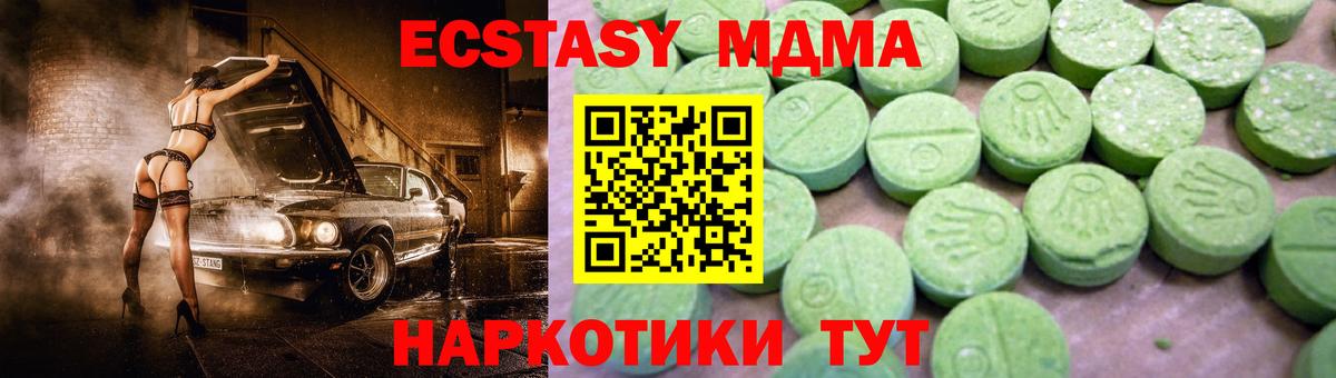 МДМА молли Долгопрудный