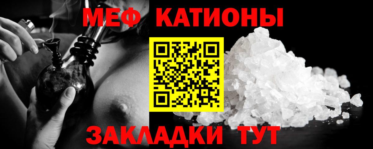 Меф  Мефедрон VHQ  Вход с VPN  Долгопрудный  МЕФ 