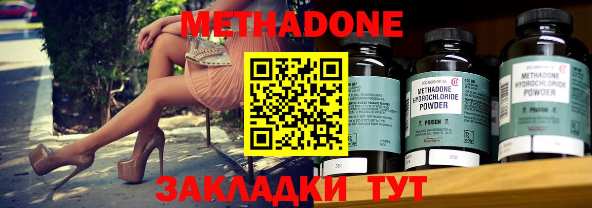 МЕТАДОН белоснежный Долгопрудный