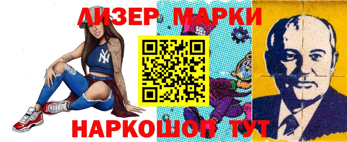 Марки N-bome 1500мкг  Вход с VPN  продажа наркотиков  Марки N-bome 1500мкг  Долгопрудный 